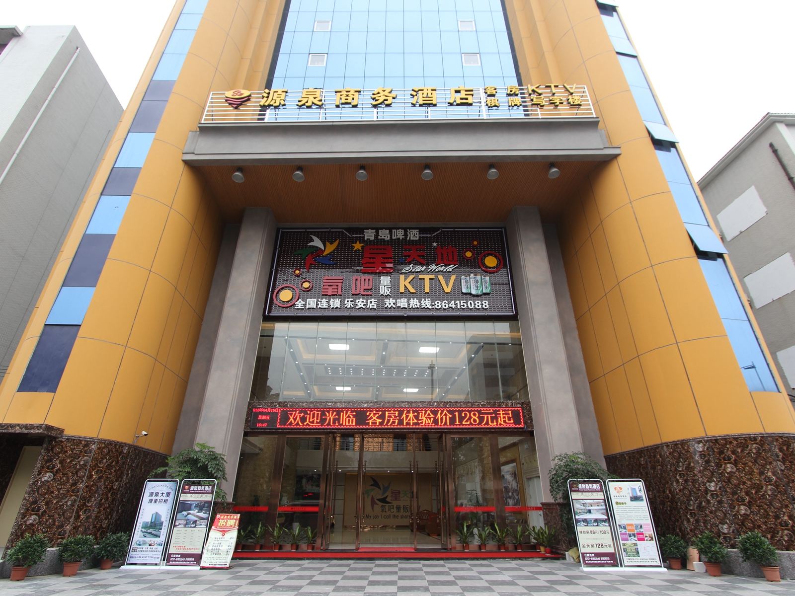佛山源泉商务酒店