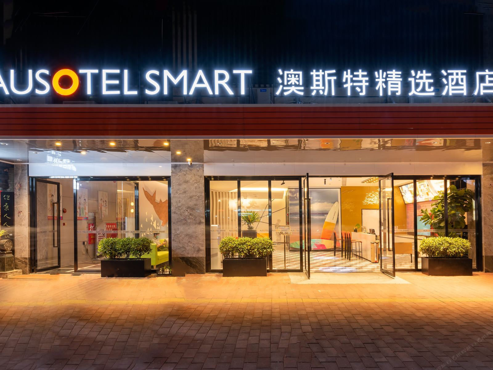 广州珠江新城澳斯特精选酒店