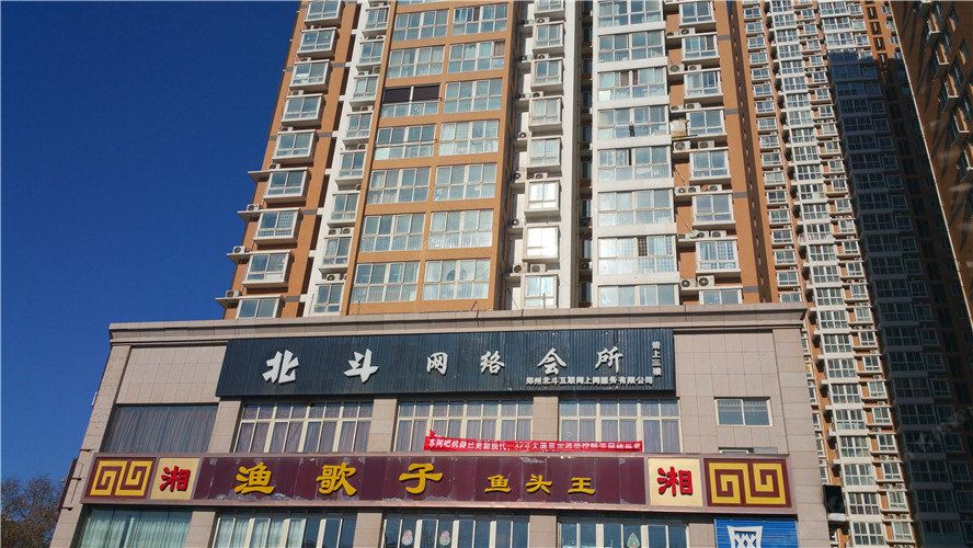 郑州青苹果时尚公寓