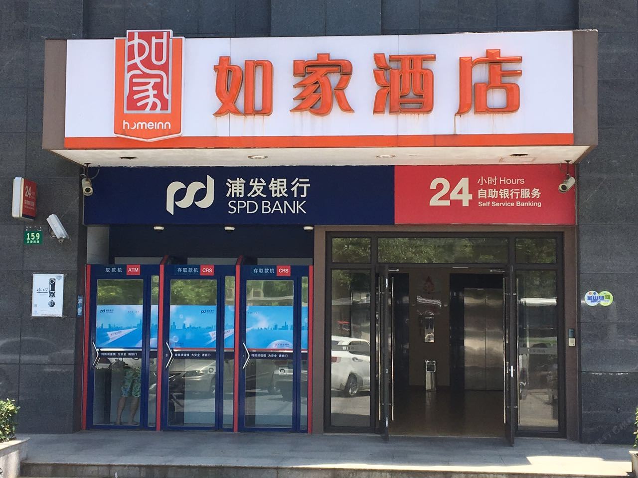 如家酒店(上海金山城市沙滩百联购物中心店)