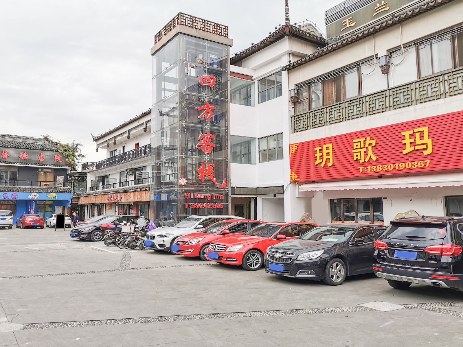 上海四方客栈