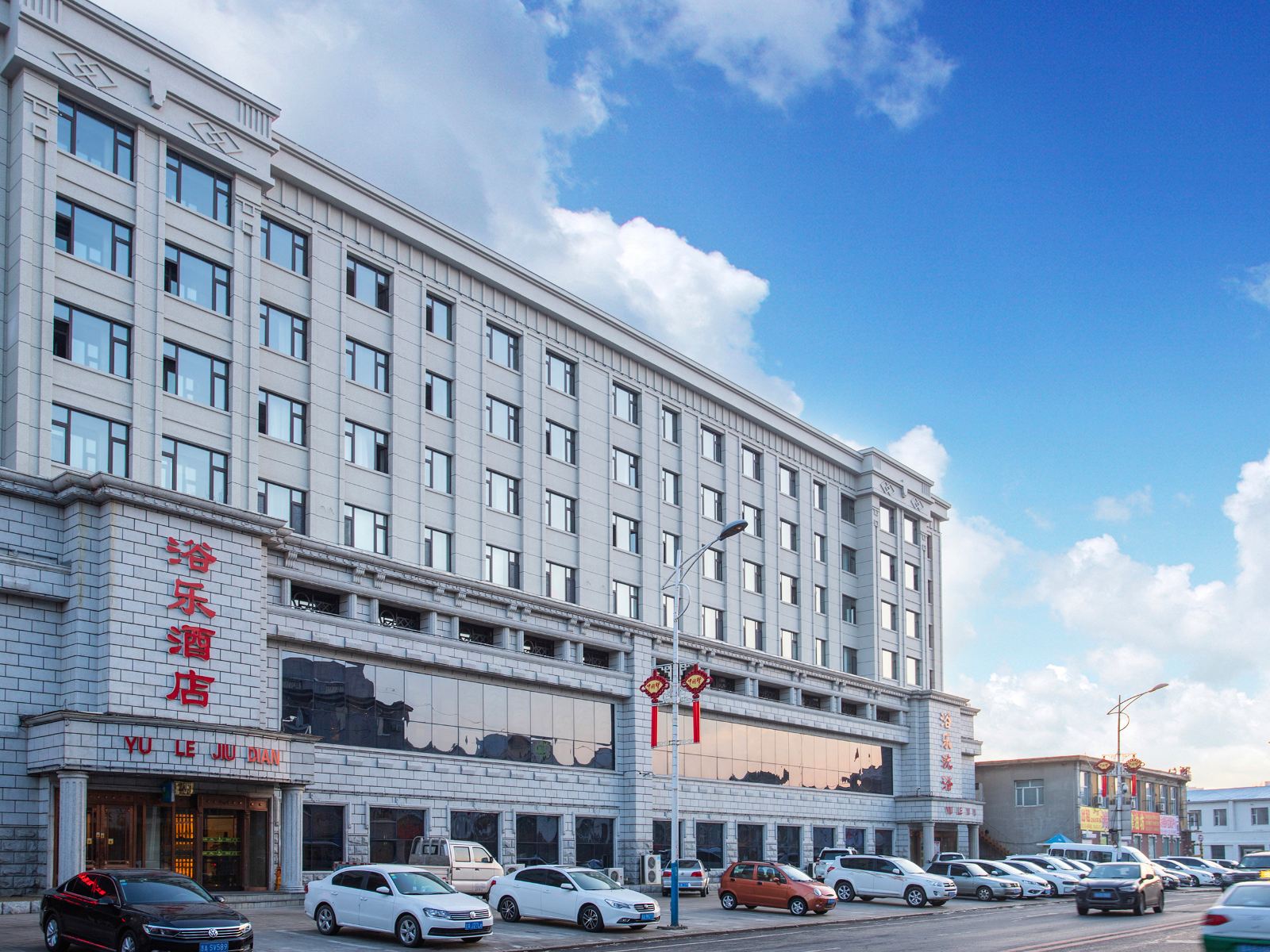 长春浴乐酒店
