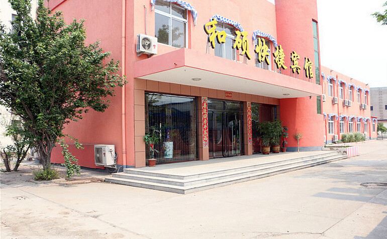 天津和硕快捷宾馆