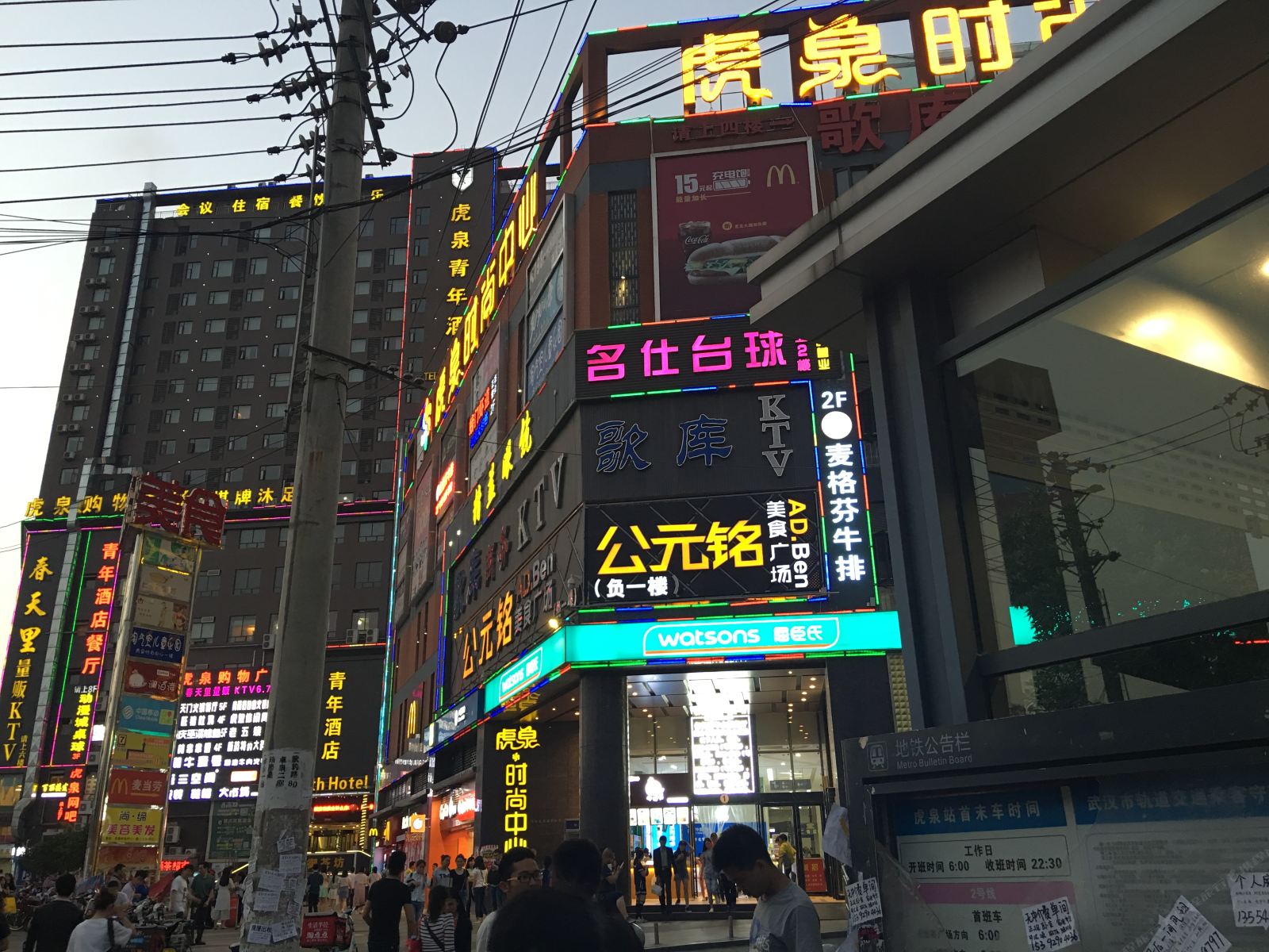 武汉1号青旅虎泉地铁站店