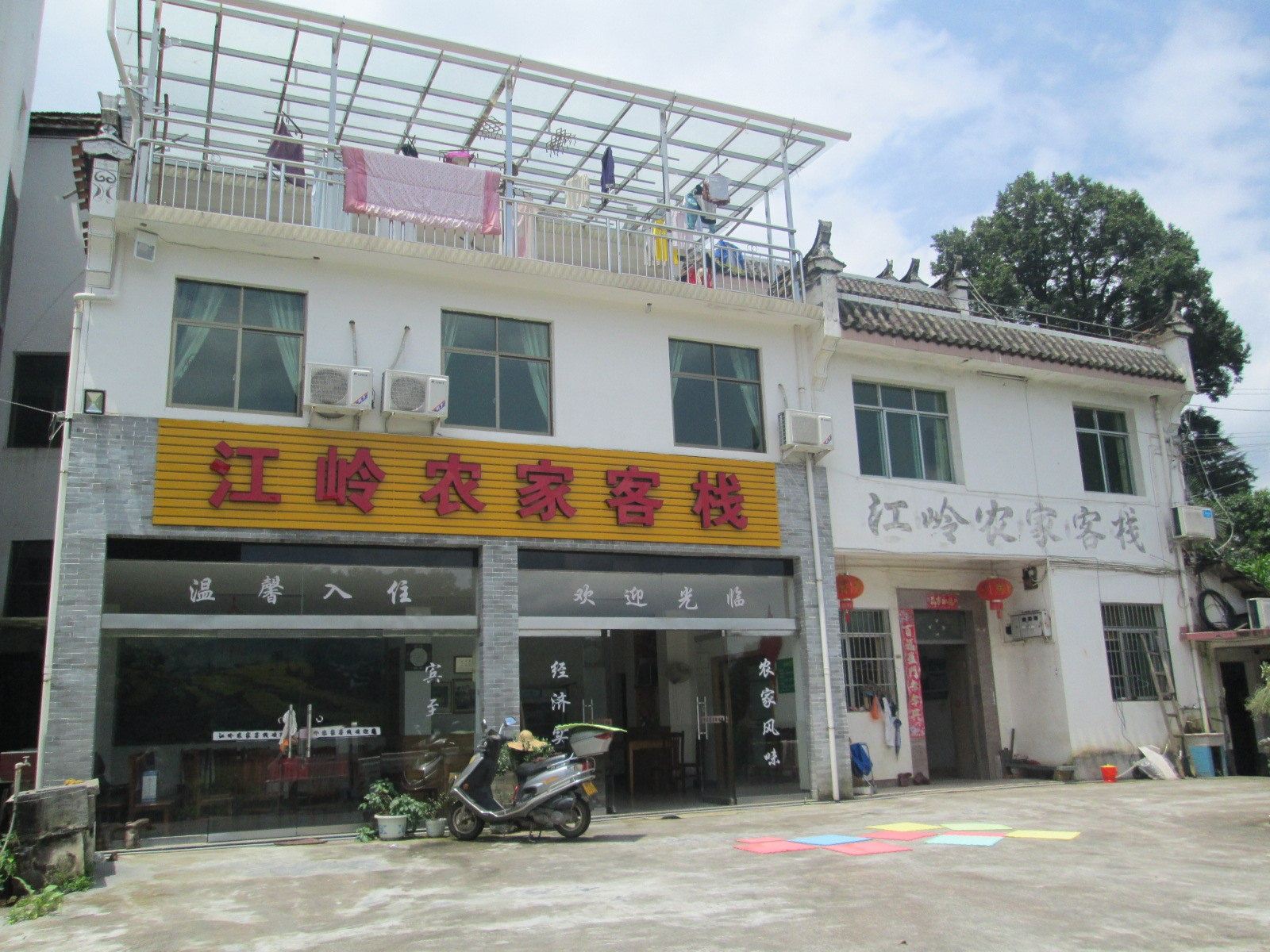 婺源江岭农家客栈