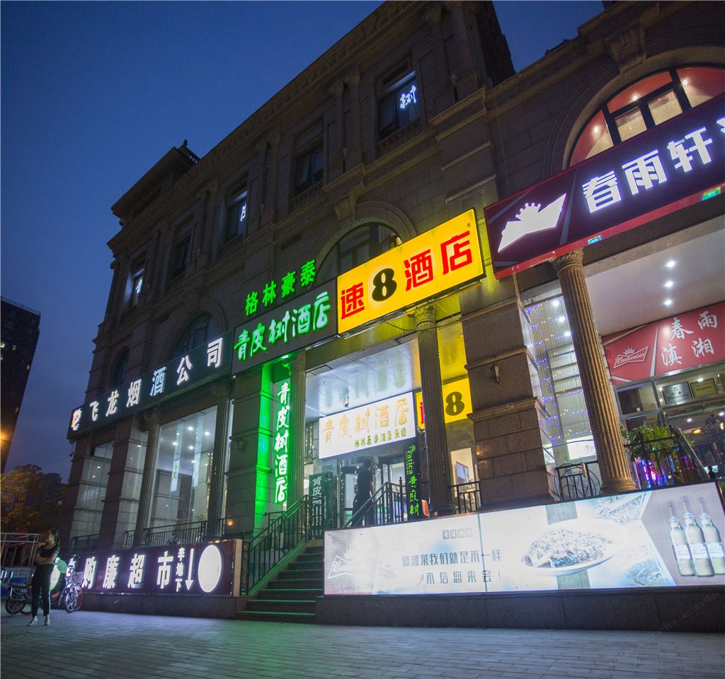 速8酒店(北京双井九龙山地铁站店)