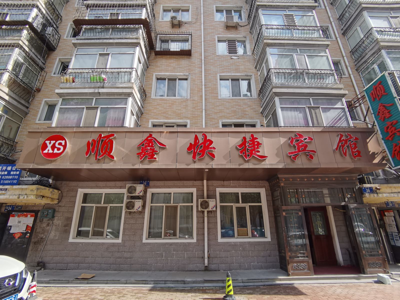 哈尔滨顺鑫宾馆
