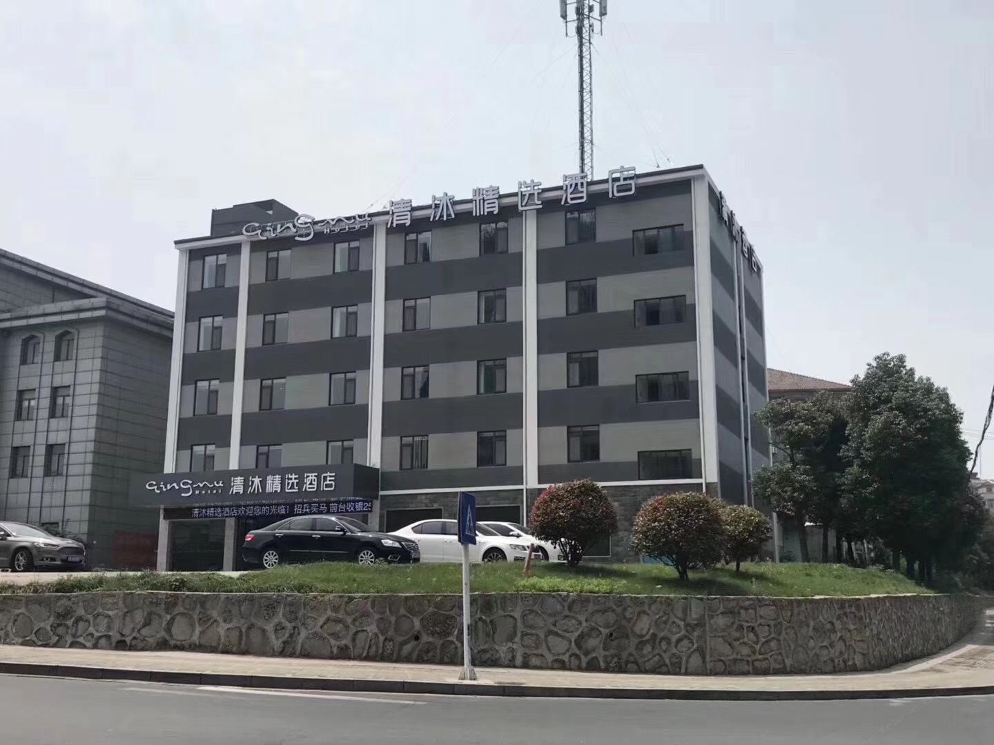 清沐精选酒店(南京大厂葛塘地铁站店)
