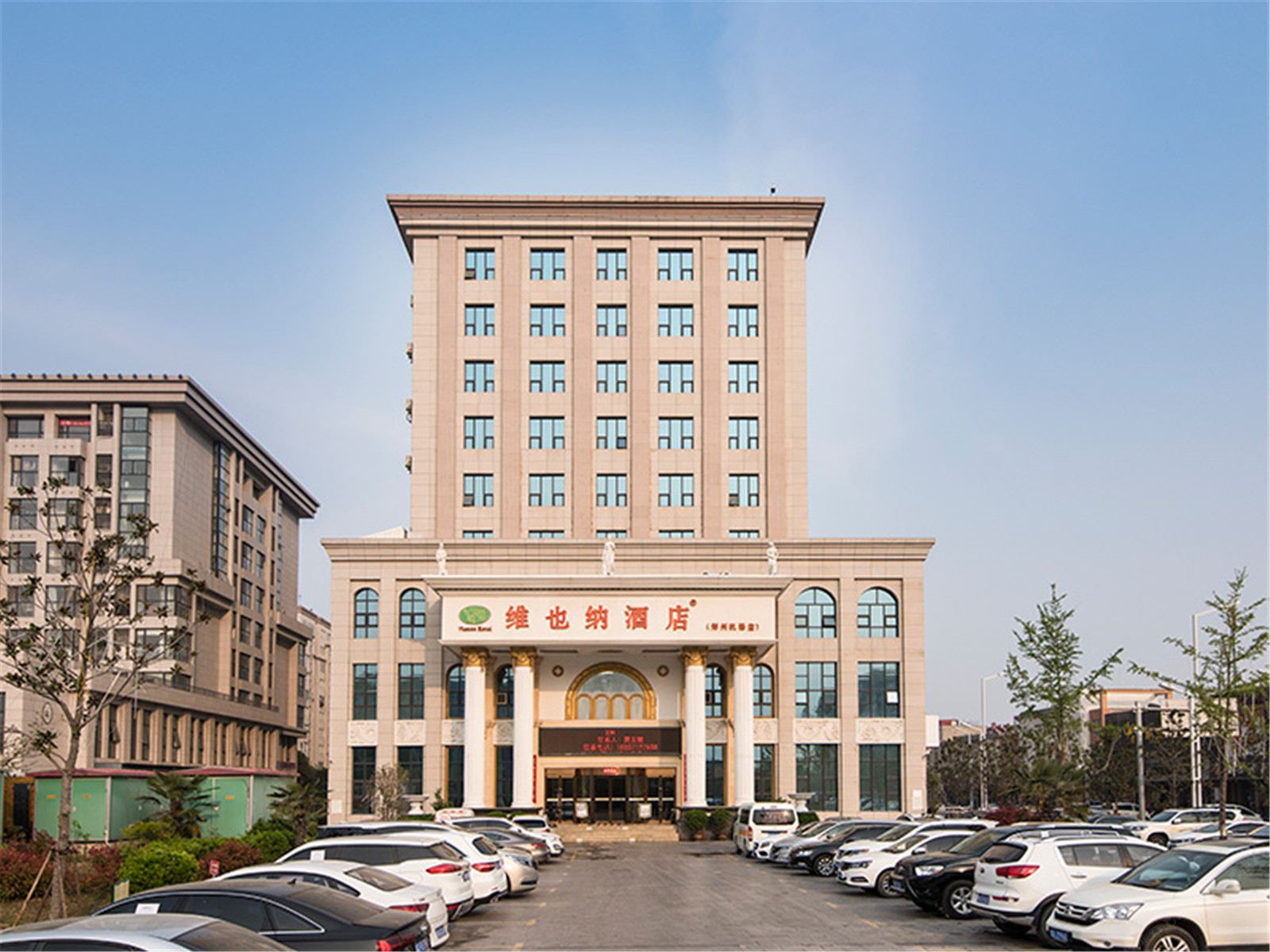 维也纳酒店(郑州新郑国际机场店)