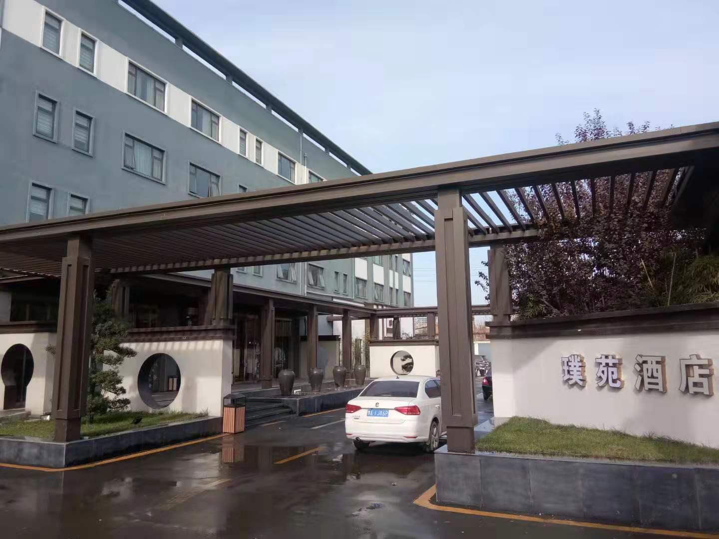 荥阳璞苑酒店