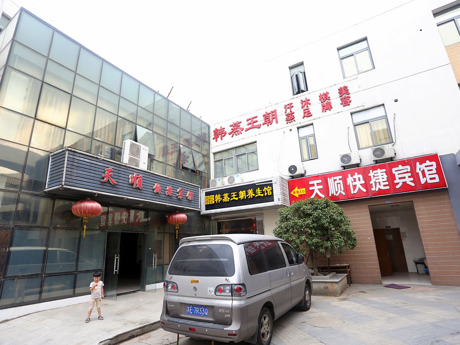 苏州天顺宾馆