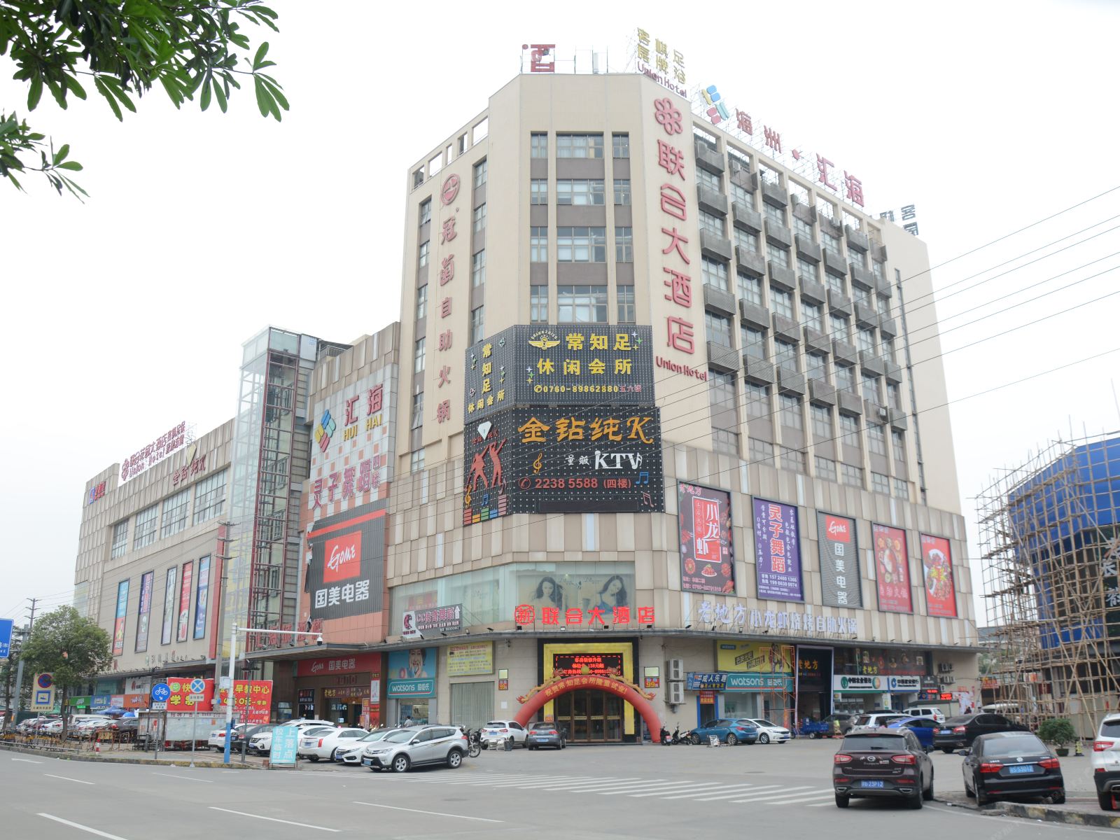 中山联合大酒店