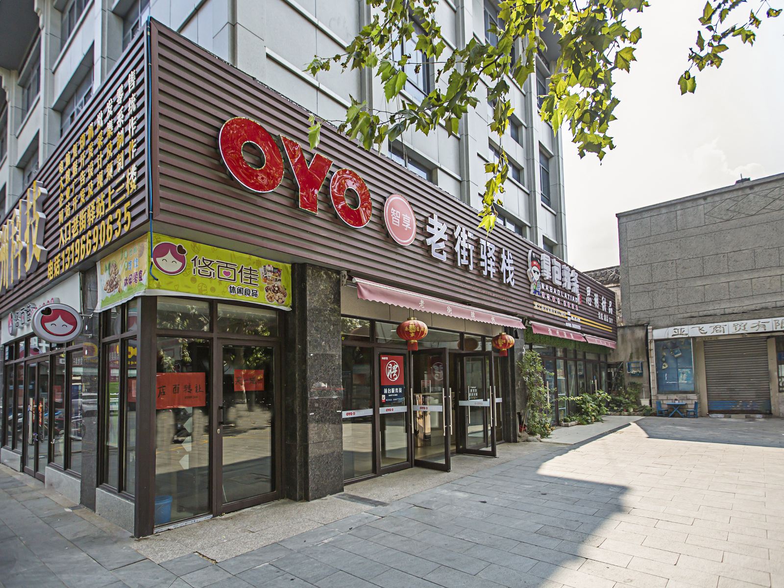 扬州老街驿栈