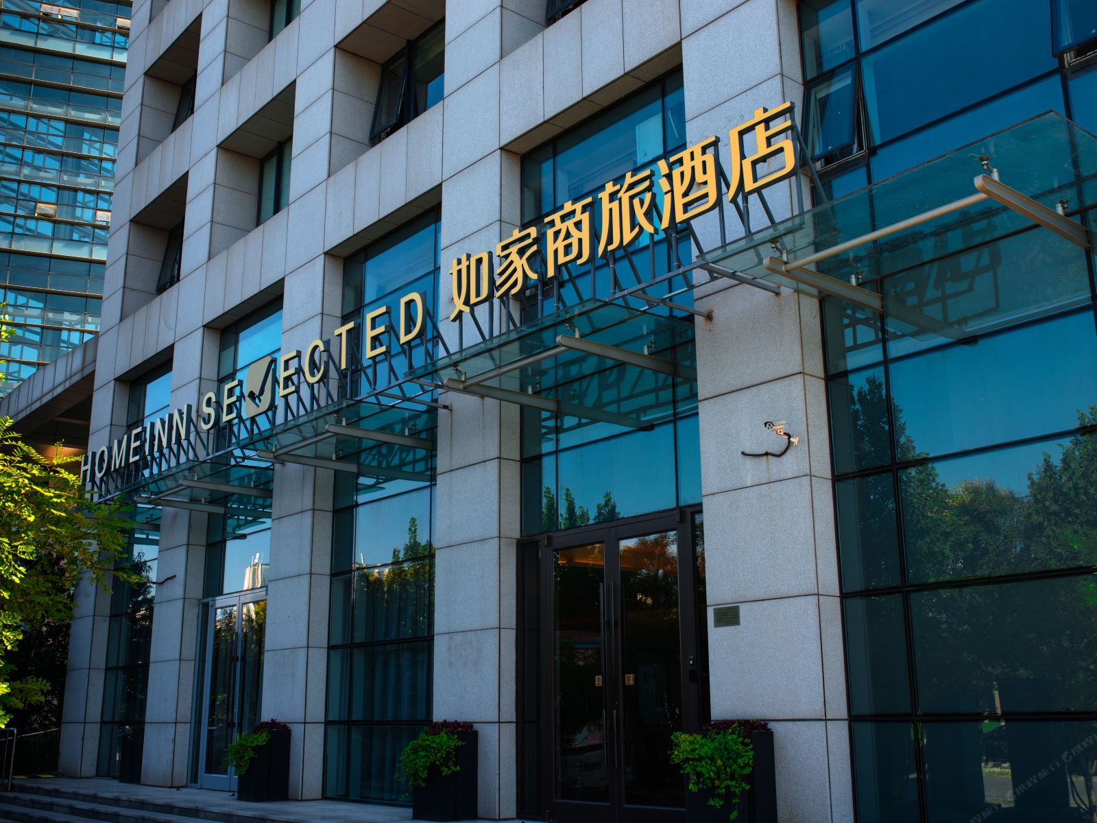 如家商旅酒店(天津空港中心大道行政中心店)