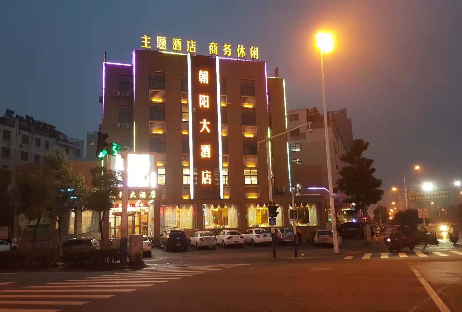合肥朝阳大酒店