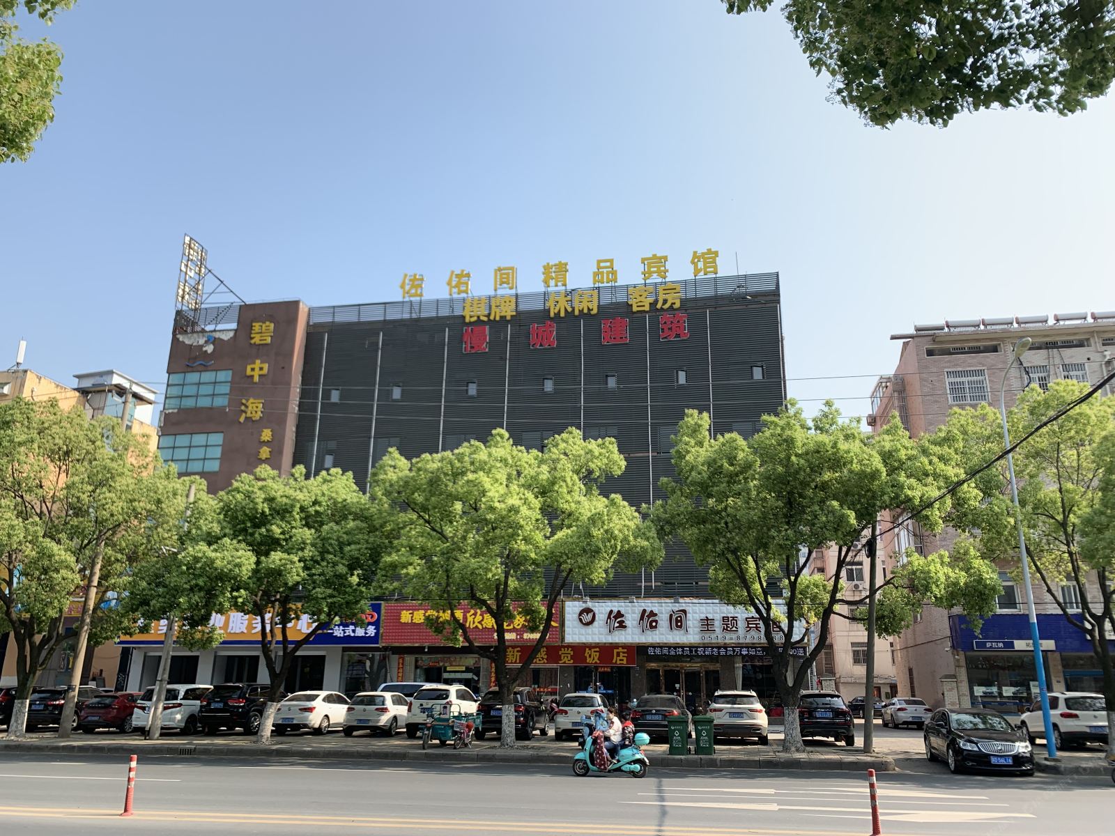 溧阳佐佑间酒店