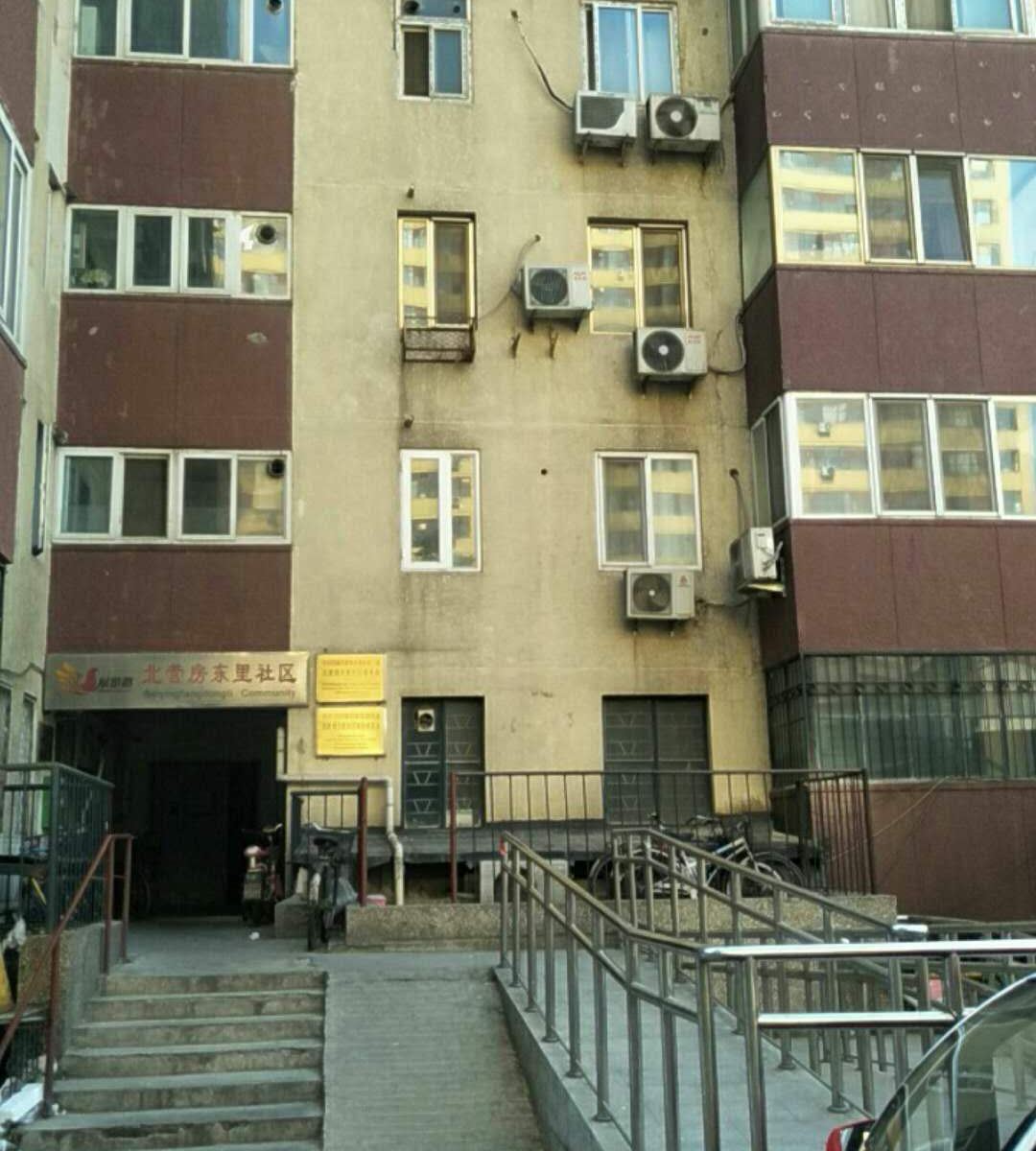 北京怡家民居