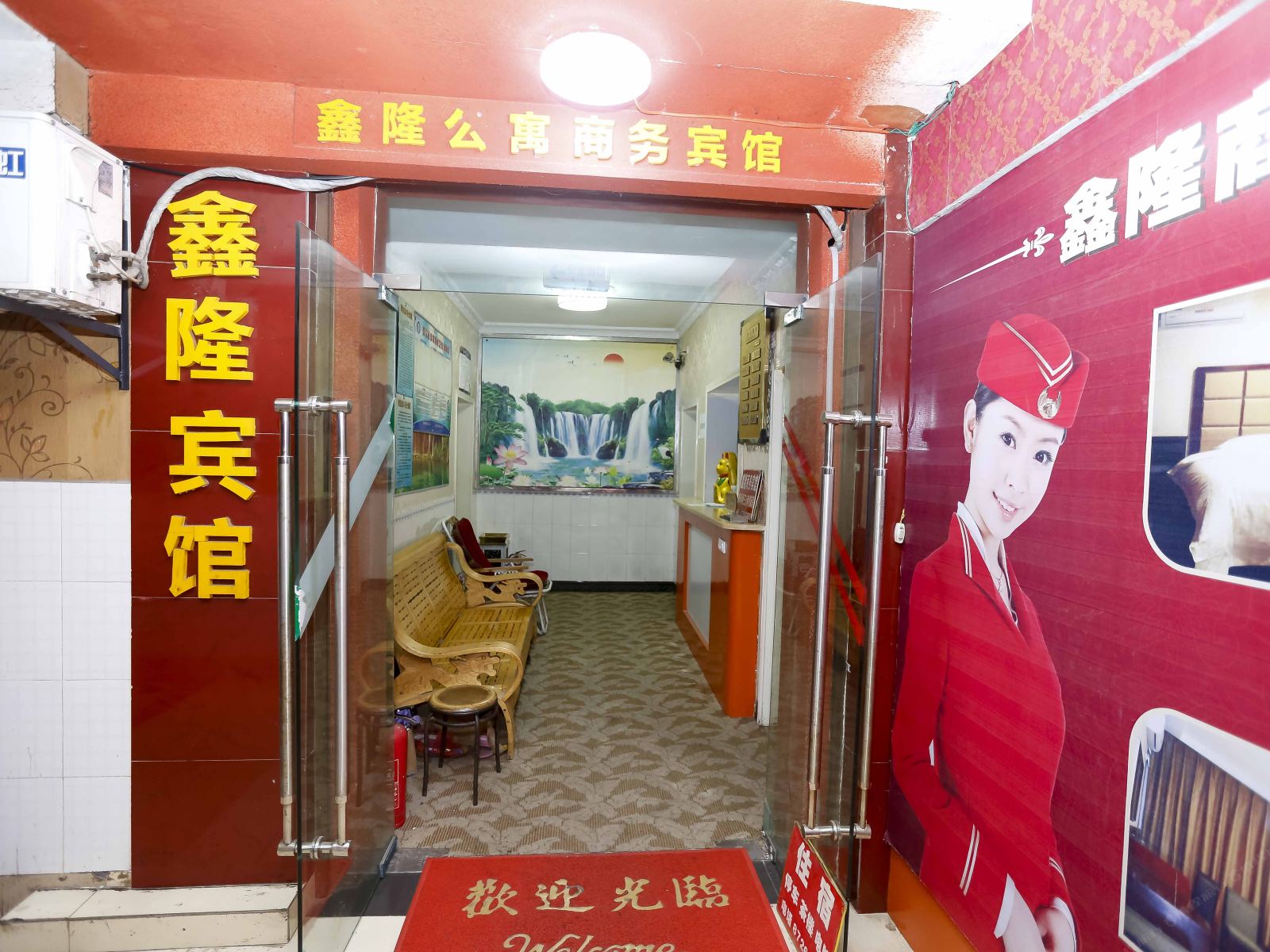 重庆鑫隆宾馆