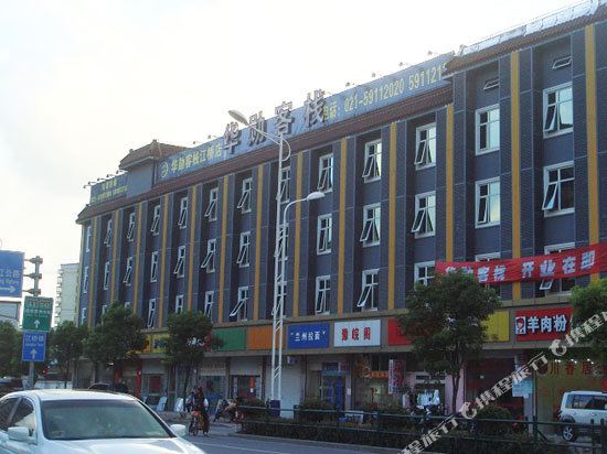 华勋客栈(上海江桥店)