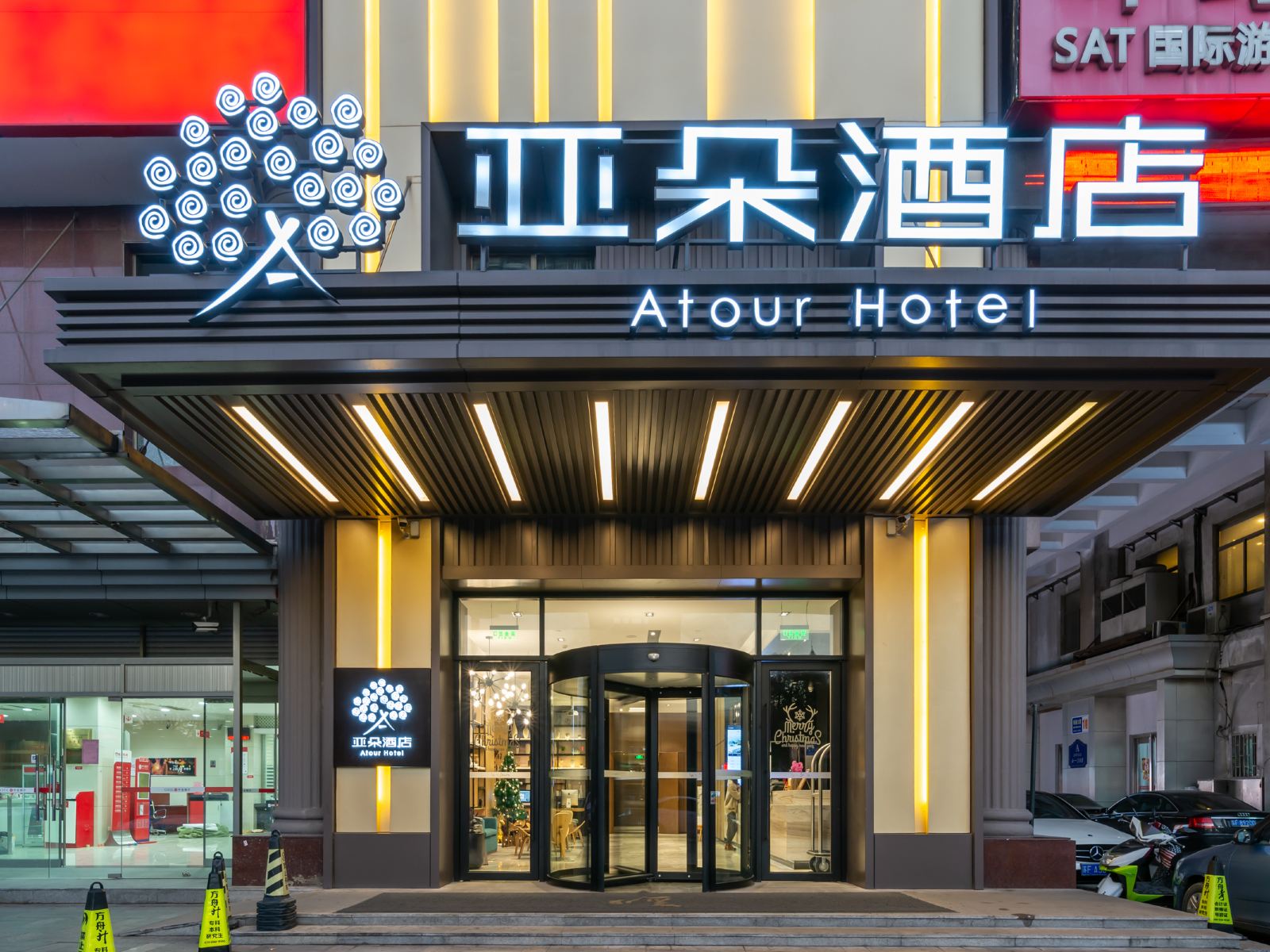 南通南大街中城亚朵酒店