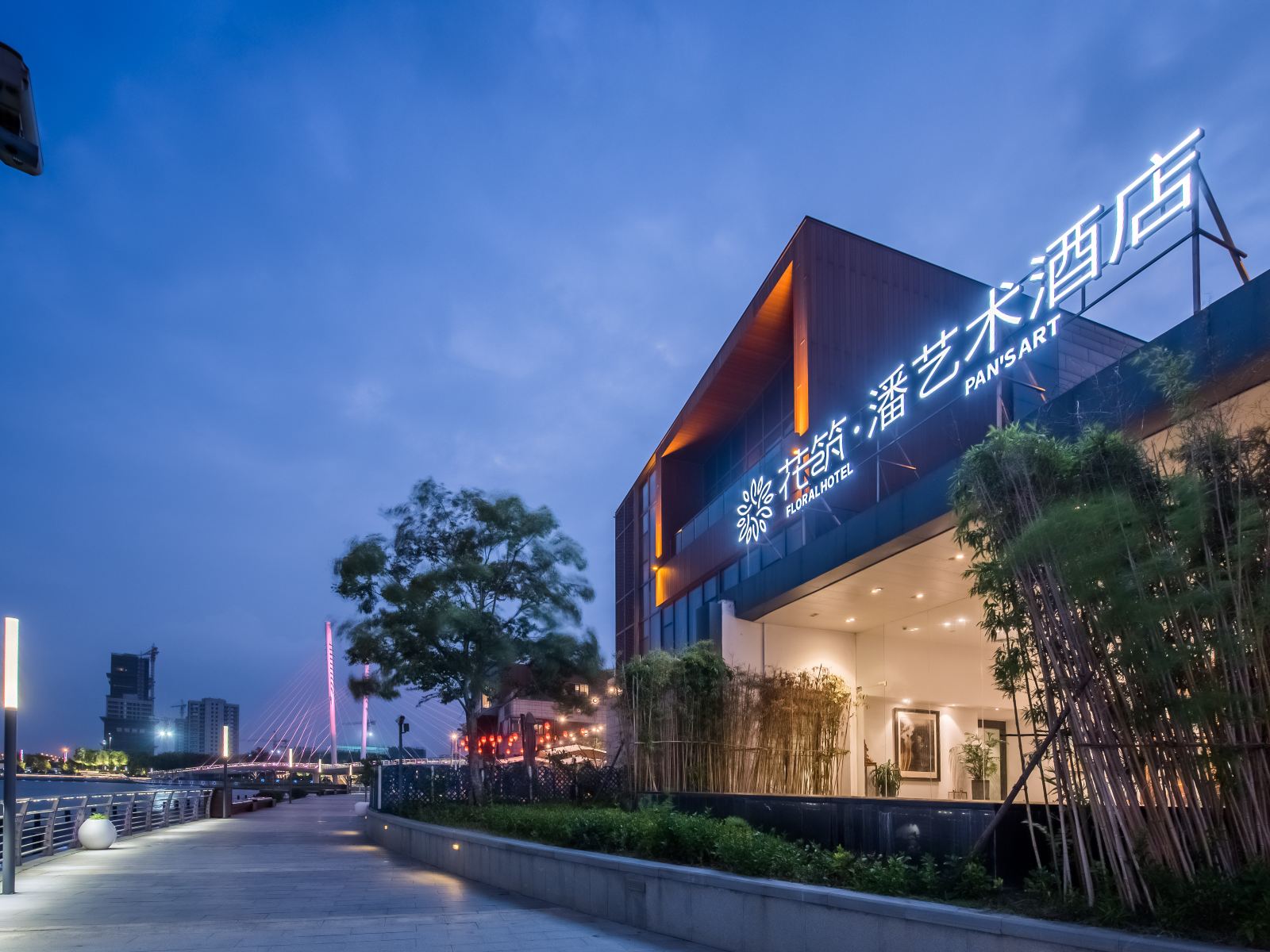 花筑·无锡潘艺术酒店