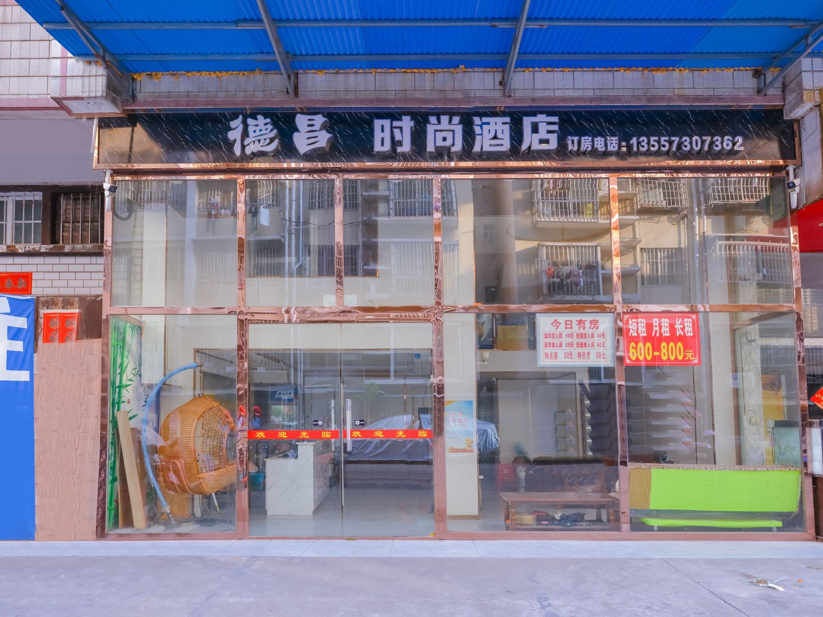 柳州德昌宾馆
