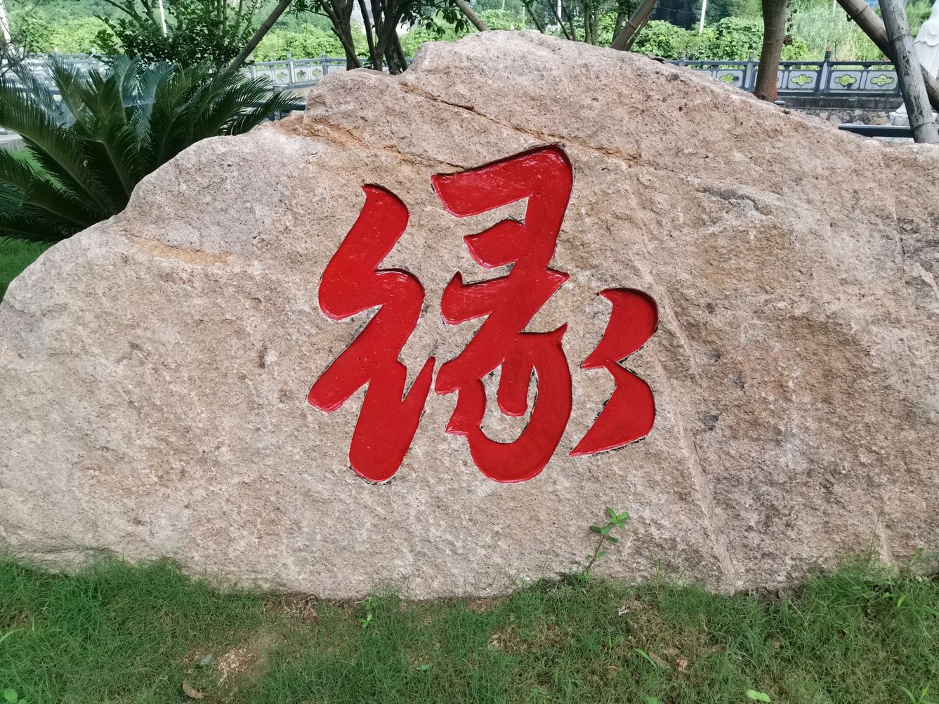上海张魁彪公寓(3号店)