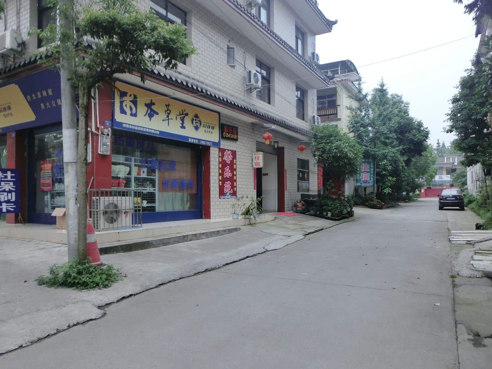青城山馨乐苑