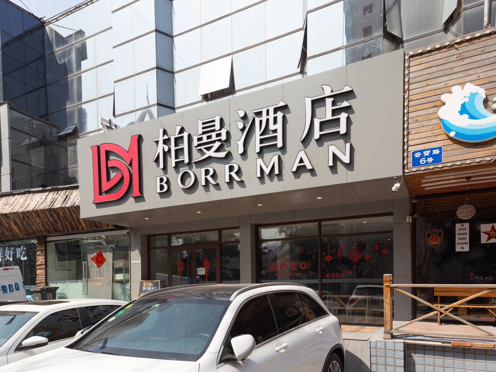 柏曼酒店(青岛五四广场店)