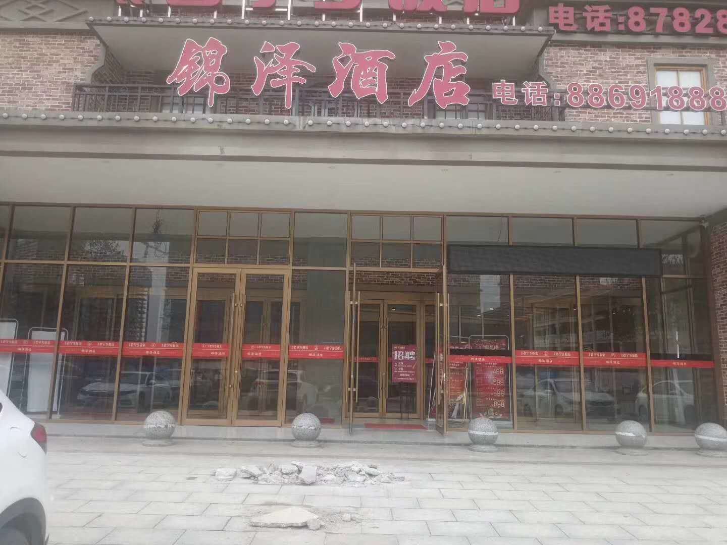 宁乡锦泽酒店