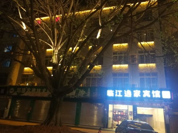 成都临江逸家商务宾馆