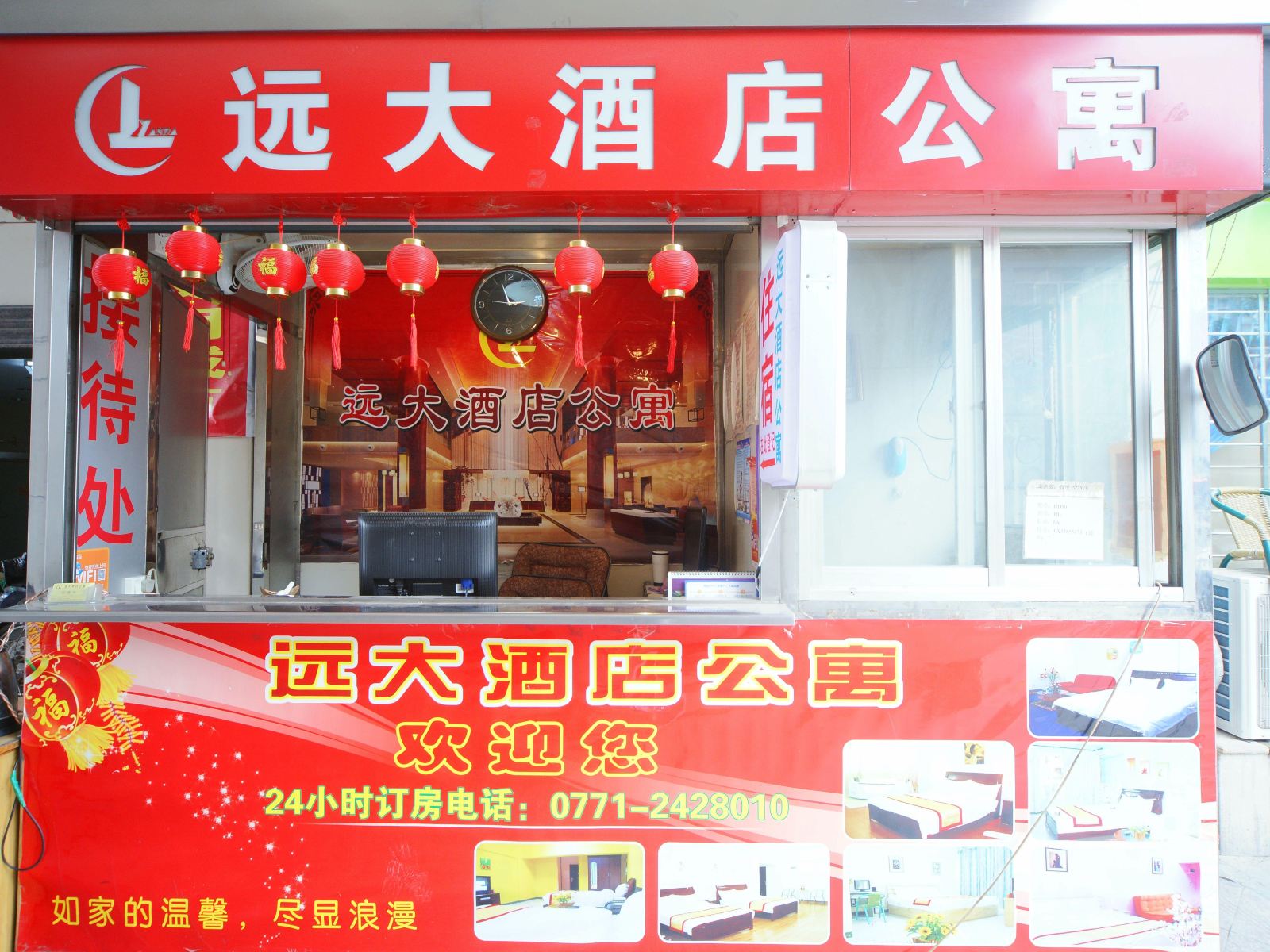 南宁远大酒店公寓