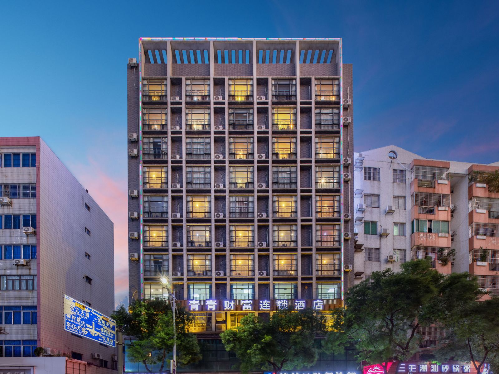 东莞青青财富连锁酒店
