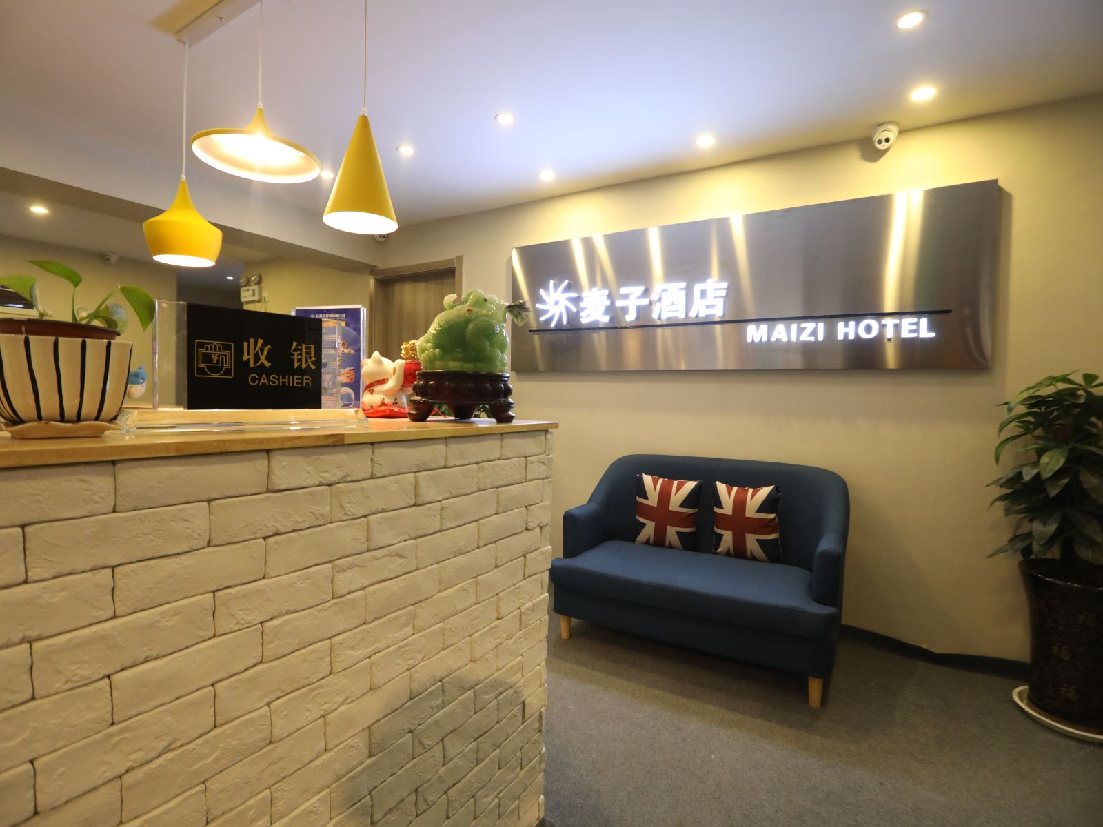 西安麦子酒店