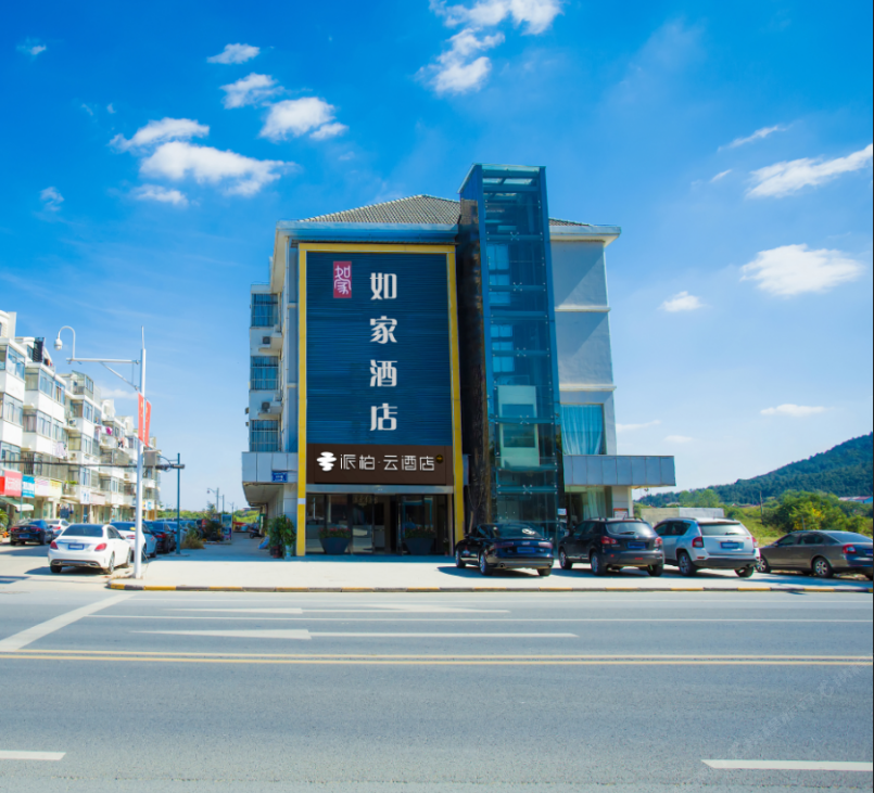如家派柏云酒店(南京禄口国际机场店)