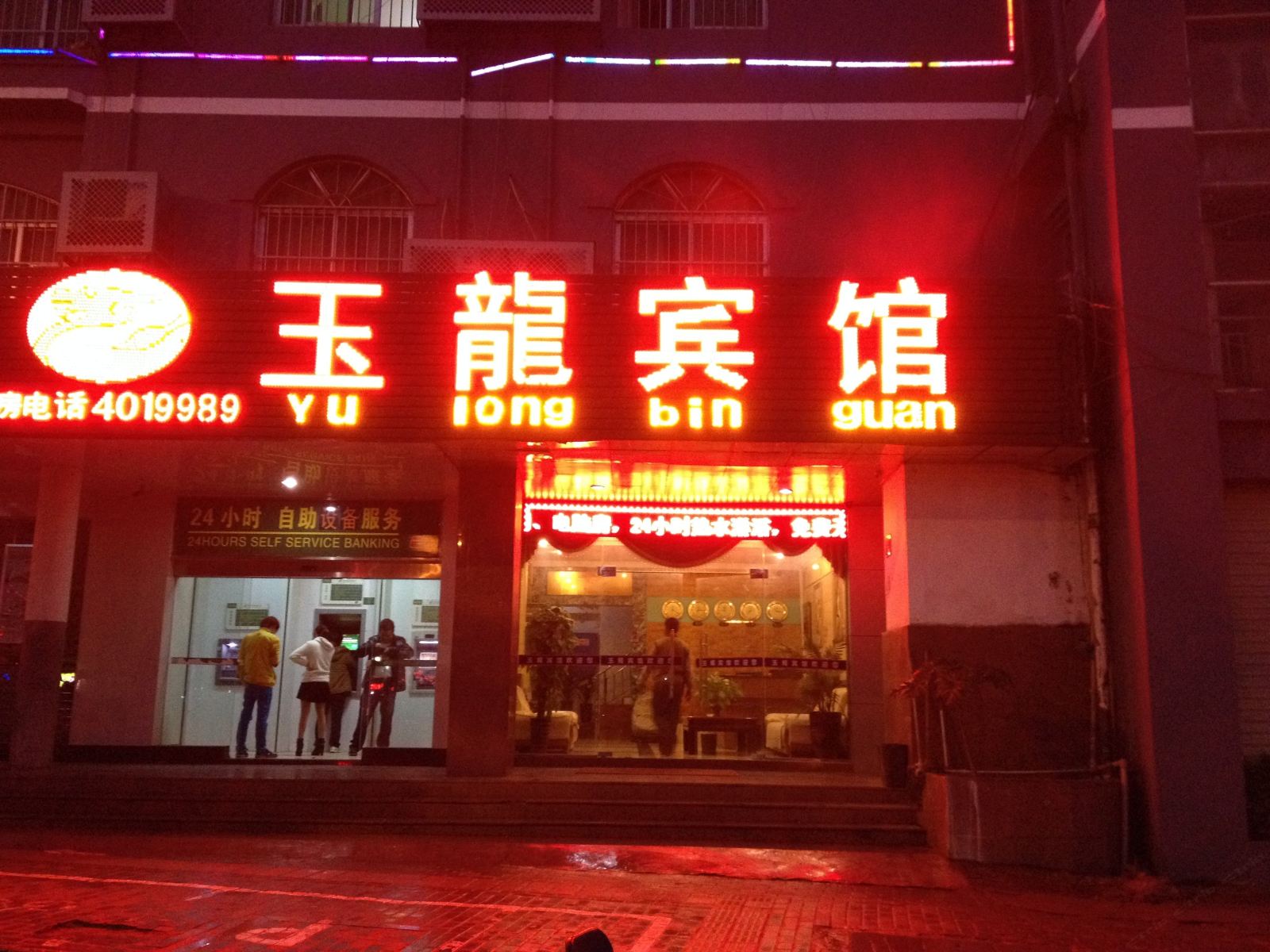 南宁玉龙宾馆