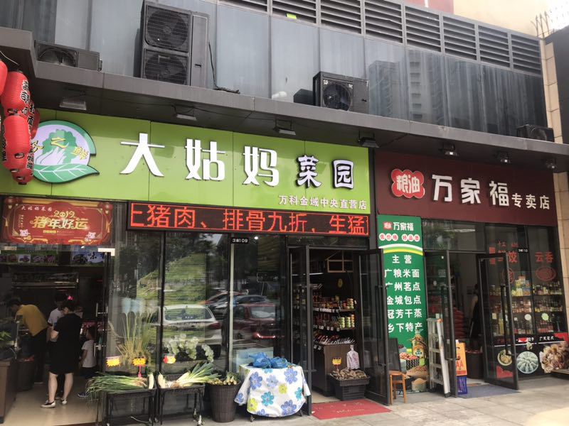 佛山甜果漫心LOFT酒店公寓
