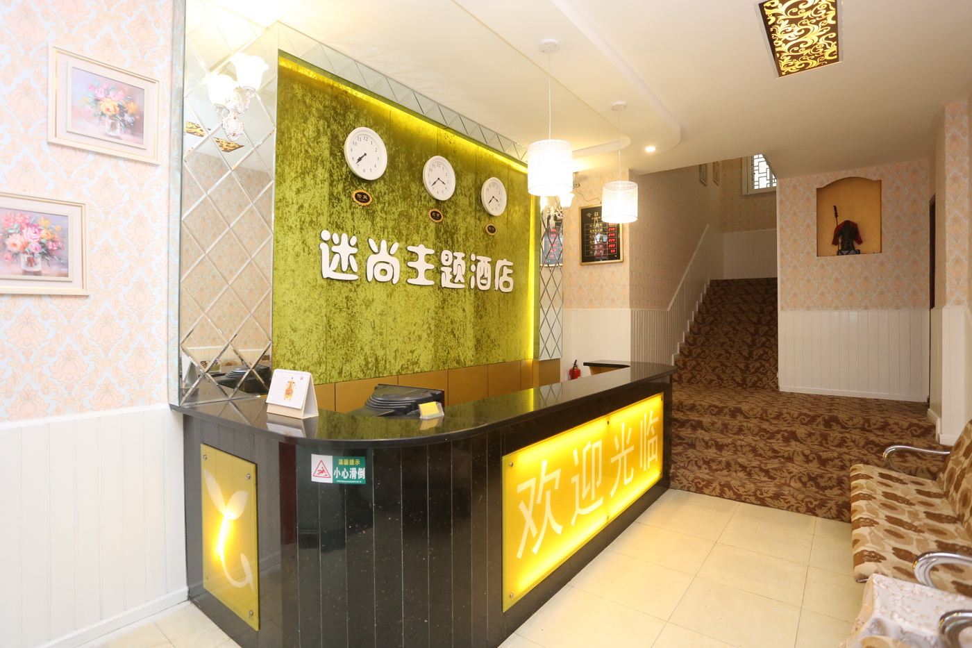 成都金沙迷尚主题酒店