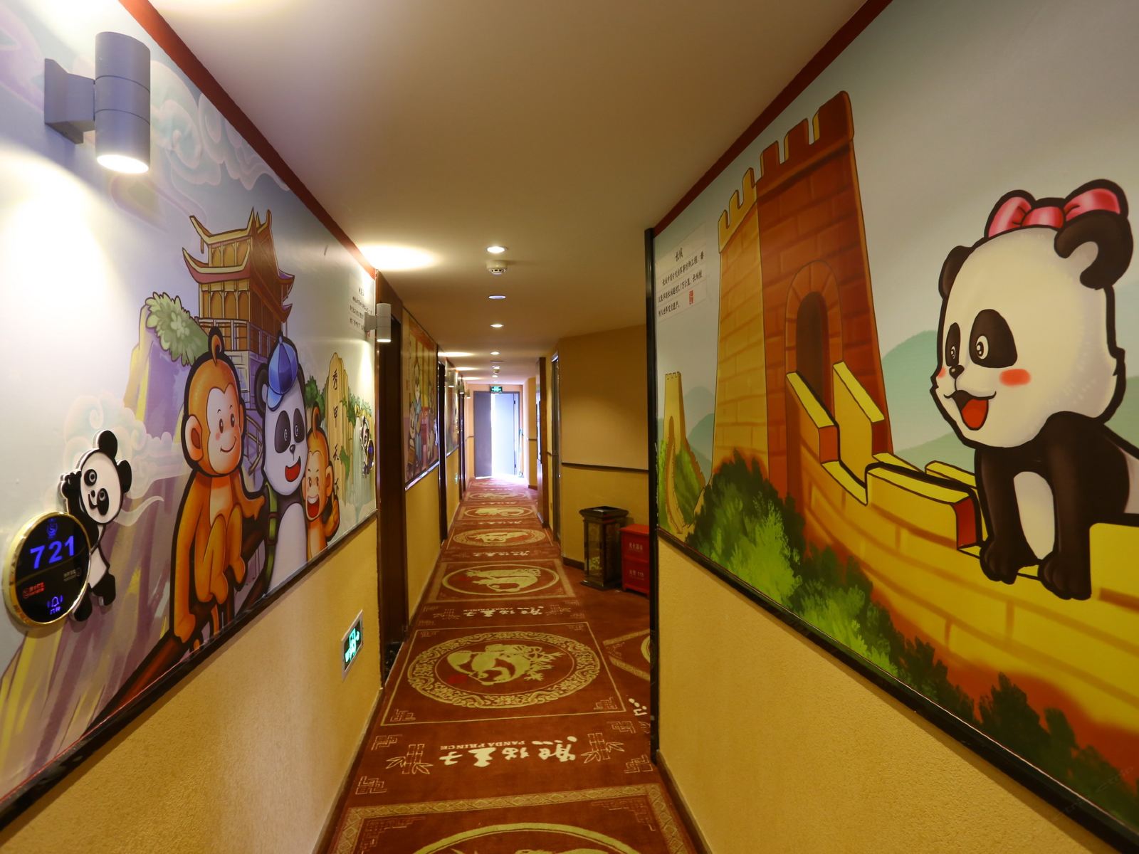 熊猫王子M酒店(成都新南门地铁站店)