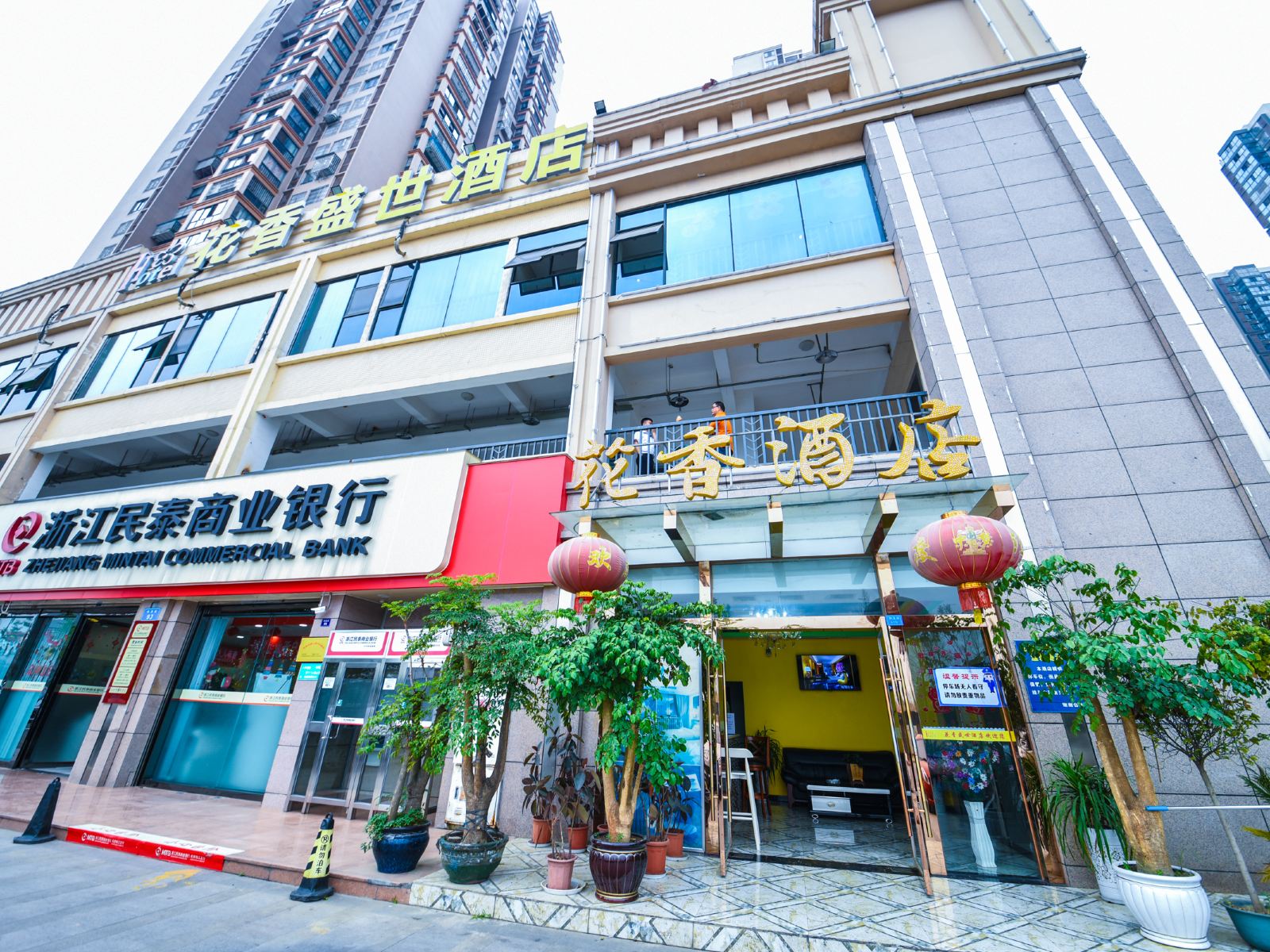 成都花香盛世酒店