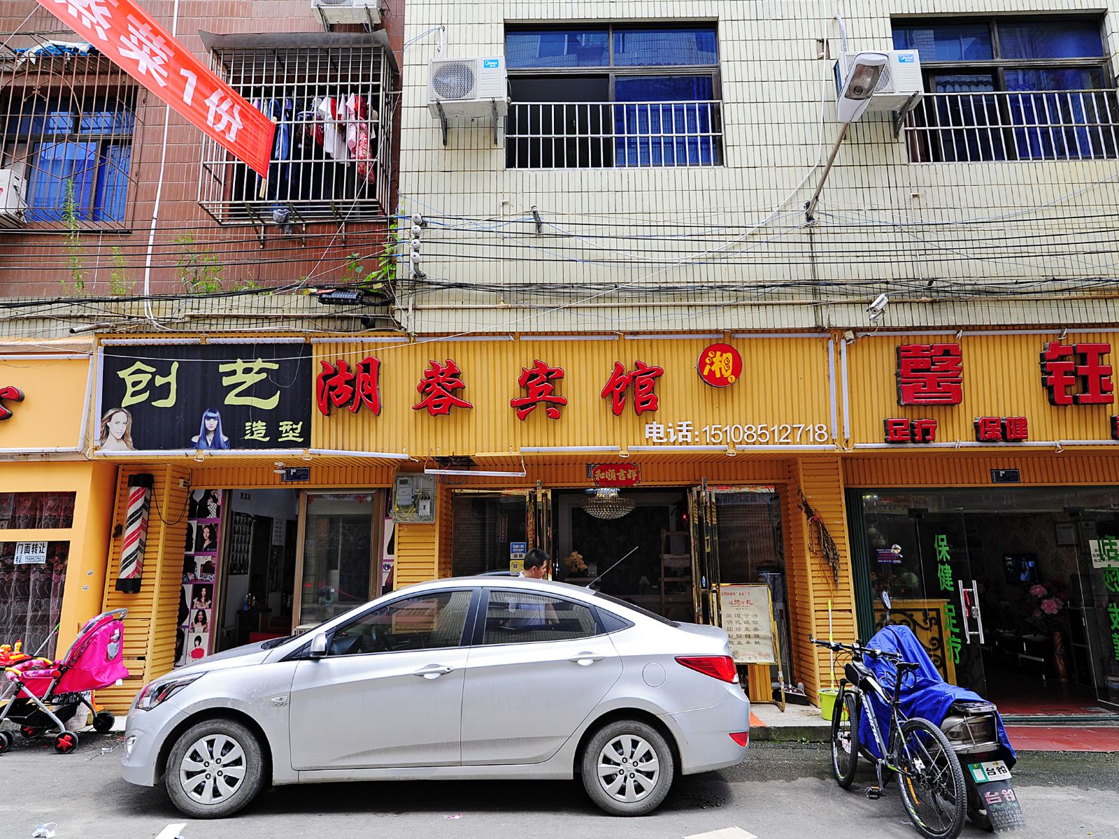 贵阳湖蓉宾馆富康路店