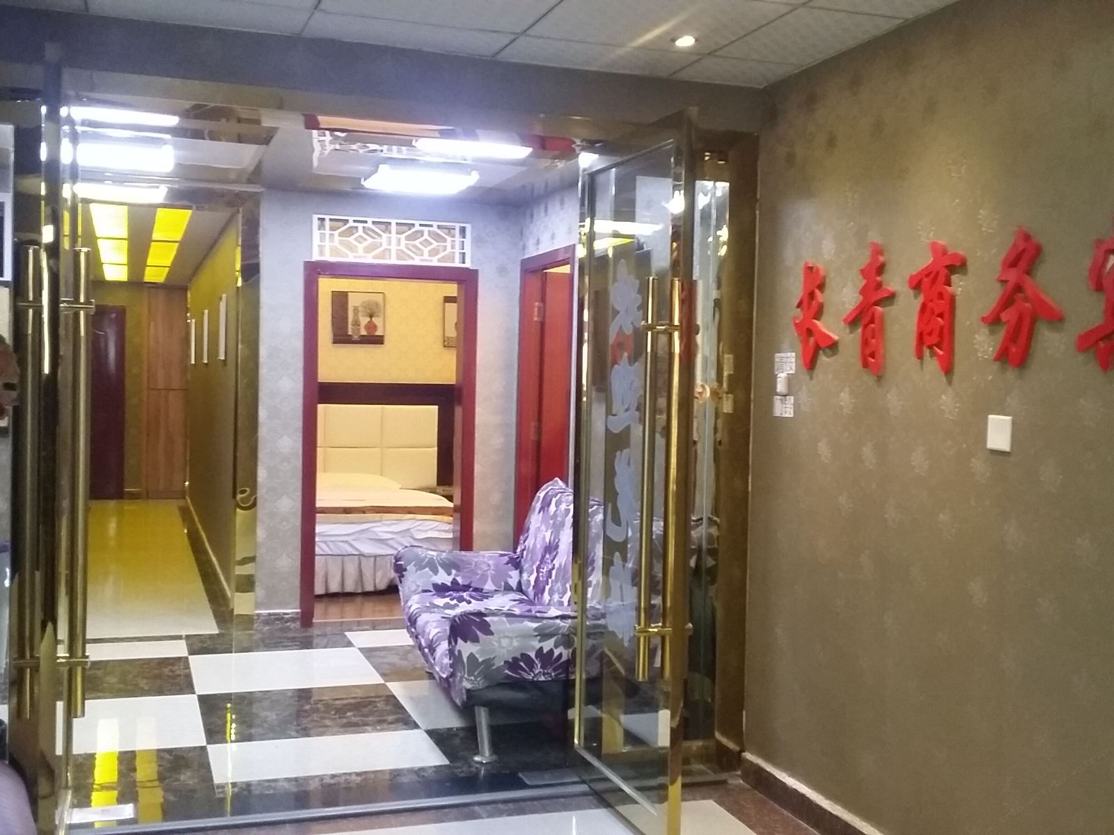 巴中长青商务宾馆