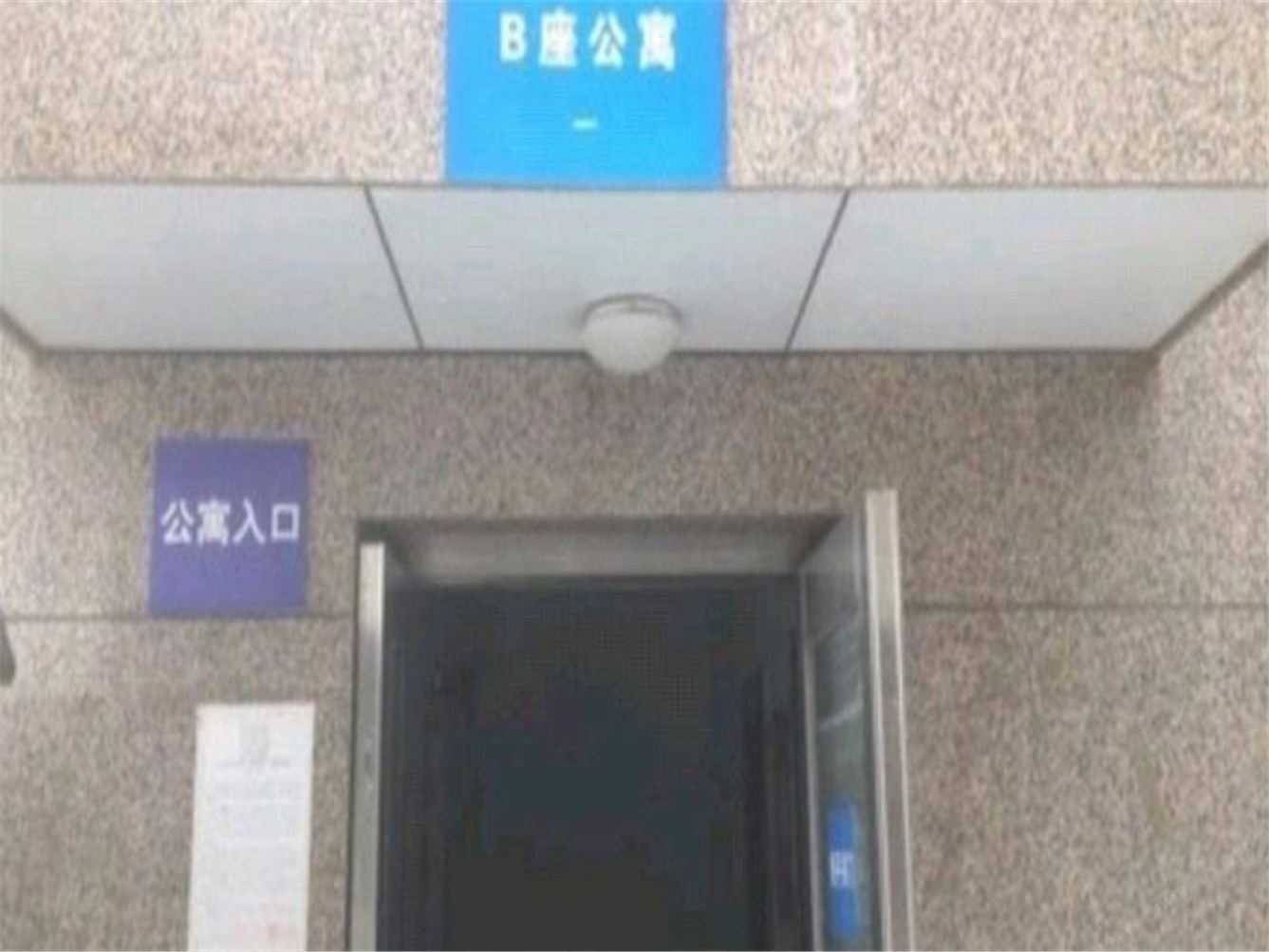 正定梦醒主题酒店式公寓