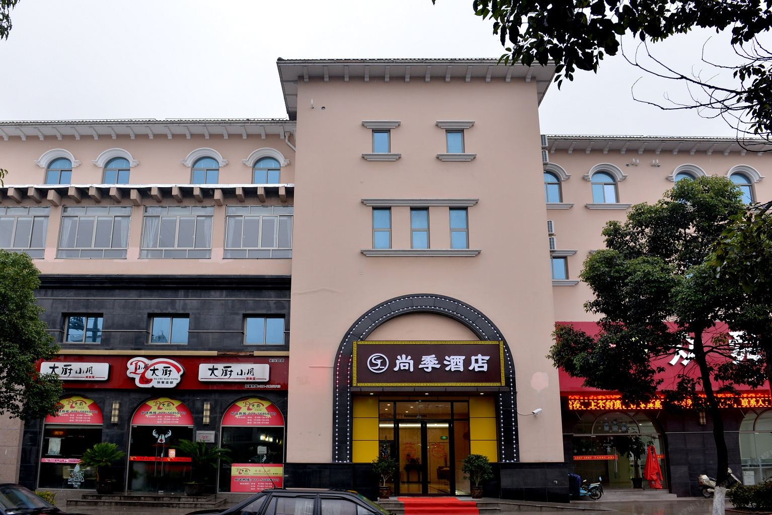 上海尚季酒店