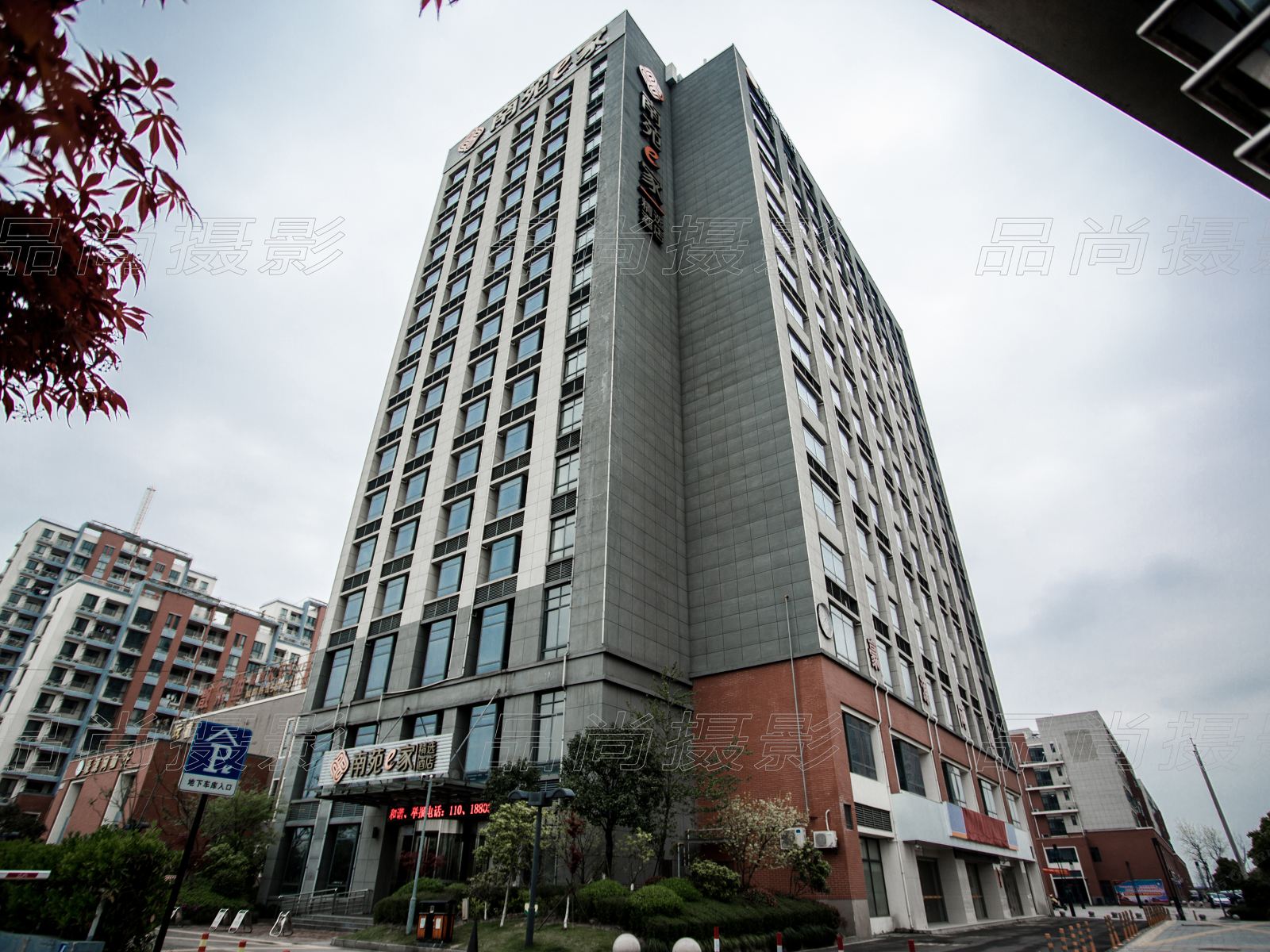 南苑ｅ家精选酒店(杭州湾新区店)