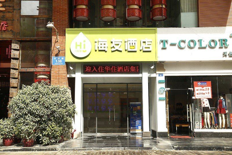 海友酒店(深圳深大店)