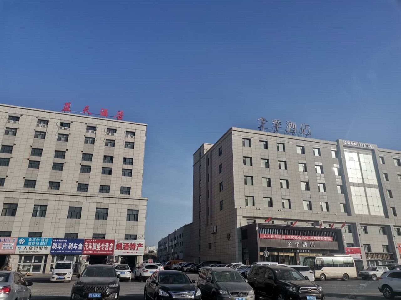 乌鲁木齐蓝天酒店