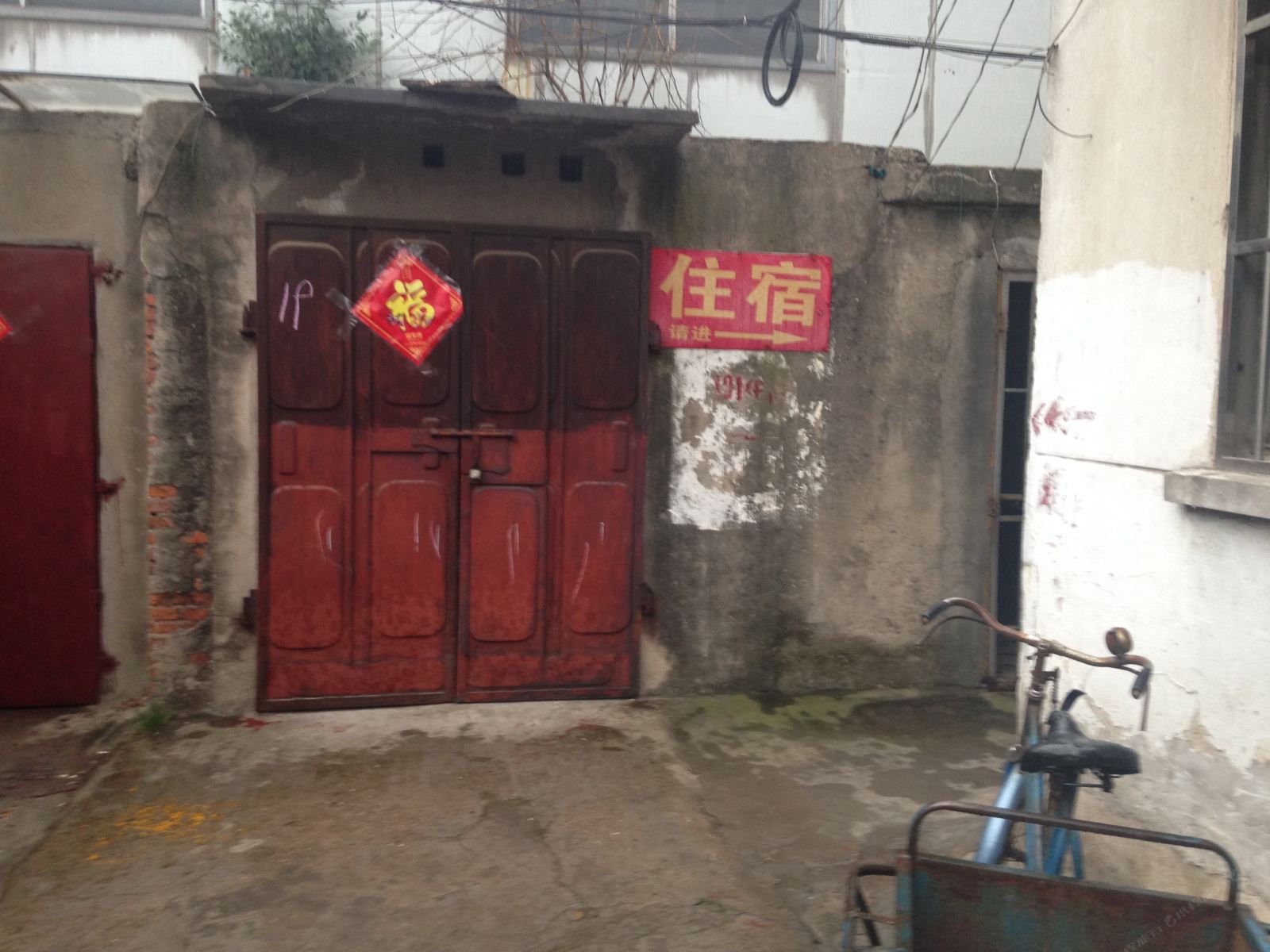 扬州秦辰旅社