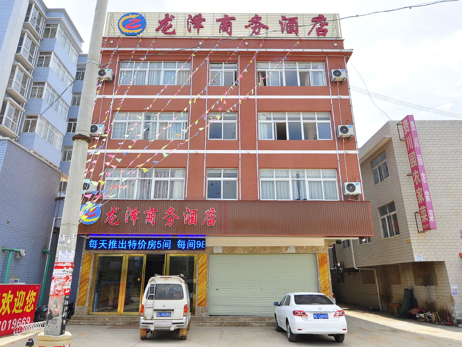 昆明龙泽商务酒店