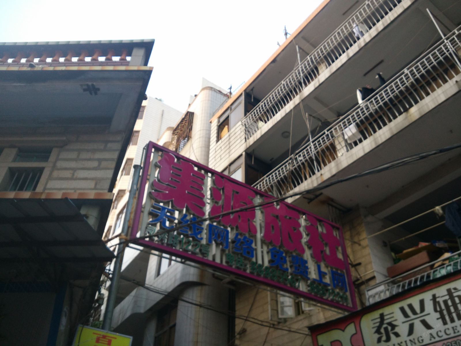 泉州石狮集源旅社